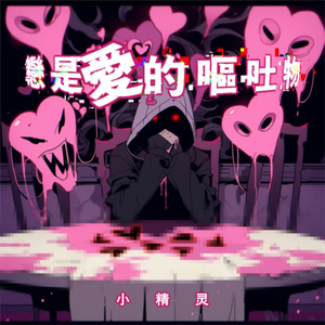 另类国产淫词秽语
